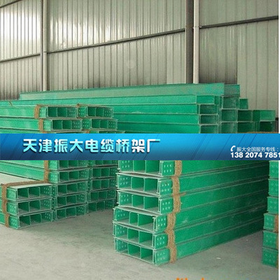 【塘沽橋架 玻璃鋼橋架 天津絕緣 耐化學(xué)腐蝕 耐火阻燃橋架工廠批發(fā)】價格,廠家,圖片,橋架,天津振大電纜橋架廠-