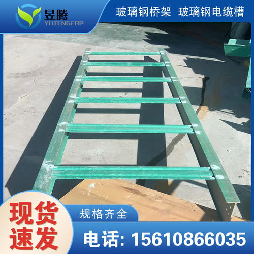 日喀則玻璃鋼大跨距電纜橋架供應(yīng) 股份集團(tuán) 2021歡迎訪問