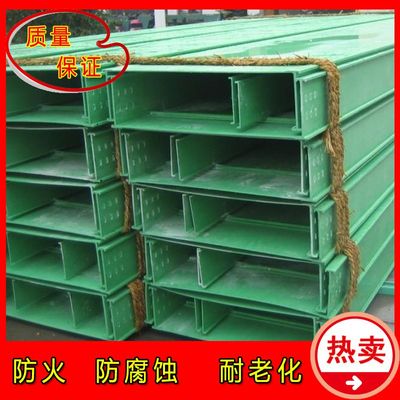 復(fù)合環(huán)氧樹脂電纜橋架 玻璃鋼網(wǎng)格橋架500*150*5質(zhì)優(yōu)價(jià)廉