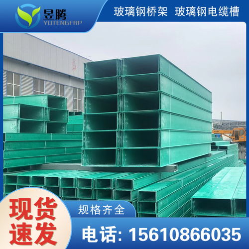 菏澤玻璃鋼電纜橋架彎頭連接片 股份集團(tuán) 2021歡迎訪問(wèn)