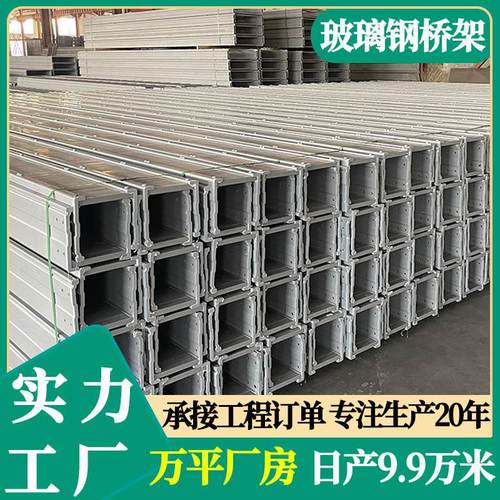 橋架玻璃鋼注射模壓電纜槽復合型襯鋼板電纜管箱玻璃鋼橋架電纜槽