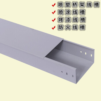 槽式電纜橋架型號(hào)】型號(hào)_槽式電纜橋架型號(hào)型號(hào)/規(guī)格- 京東